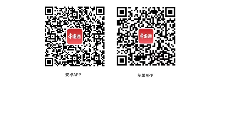 中国通APP